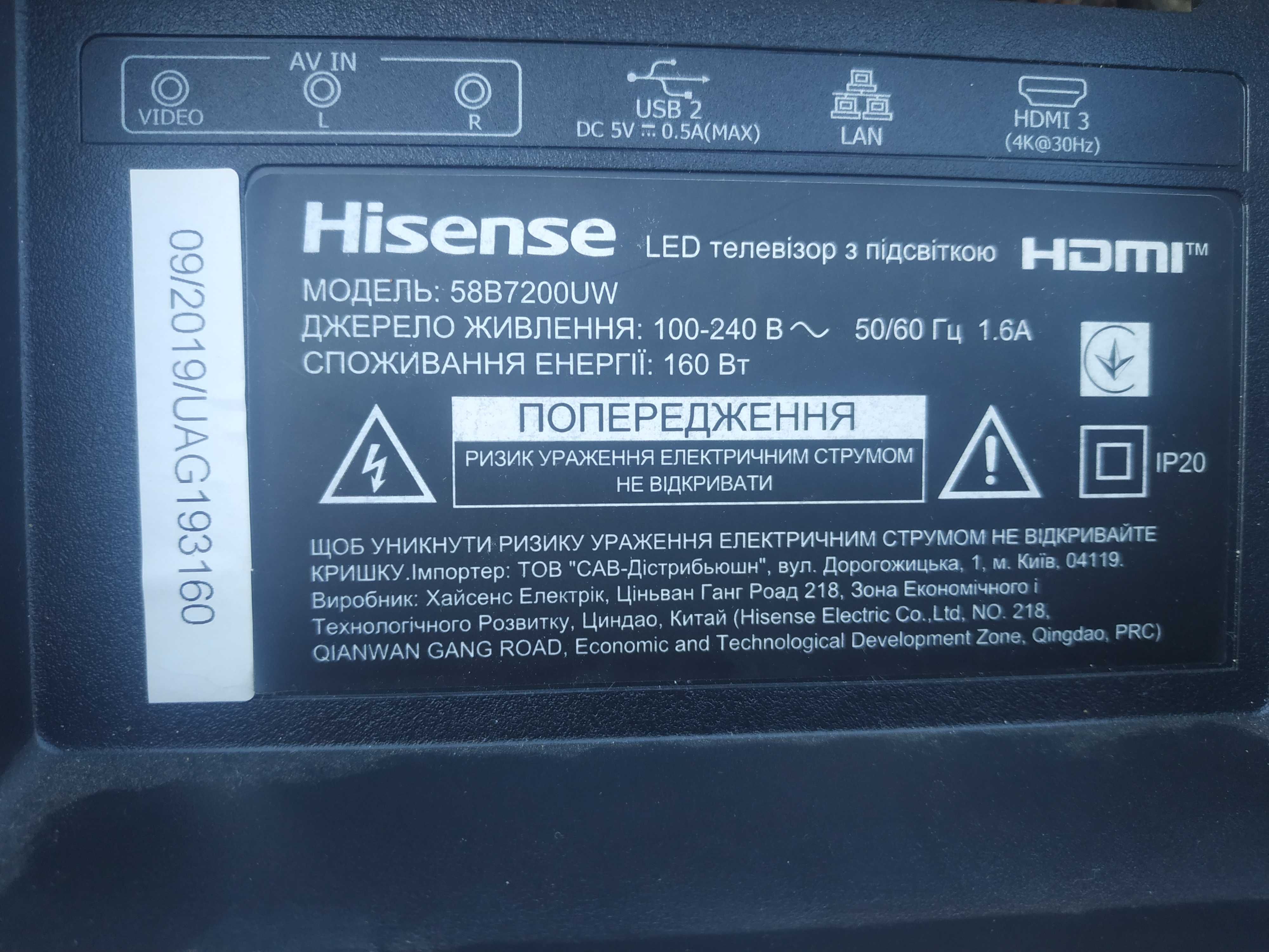 Hisense 58B7200UW, InnoLux E88441,  ZDGF7668AU, E248682, 223215 M2