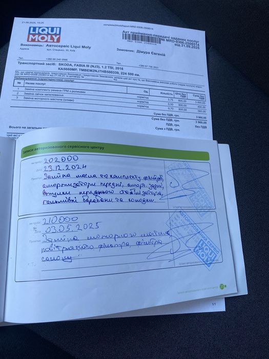 Продам своє авто Skoda Fabia 2016