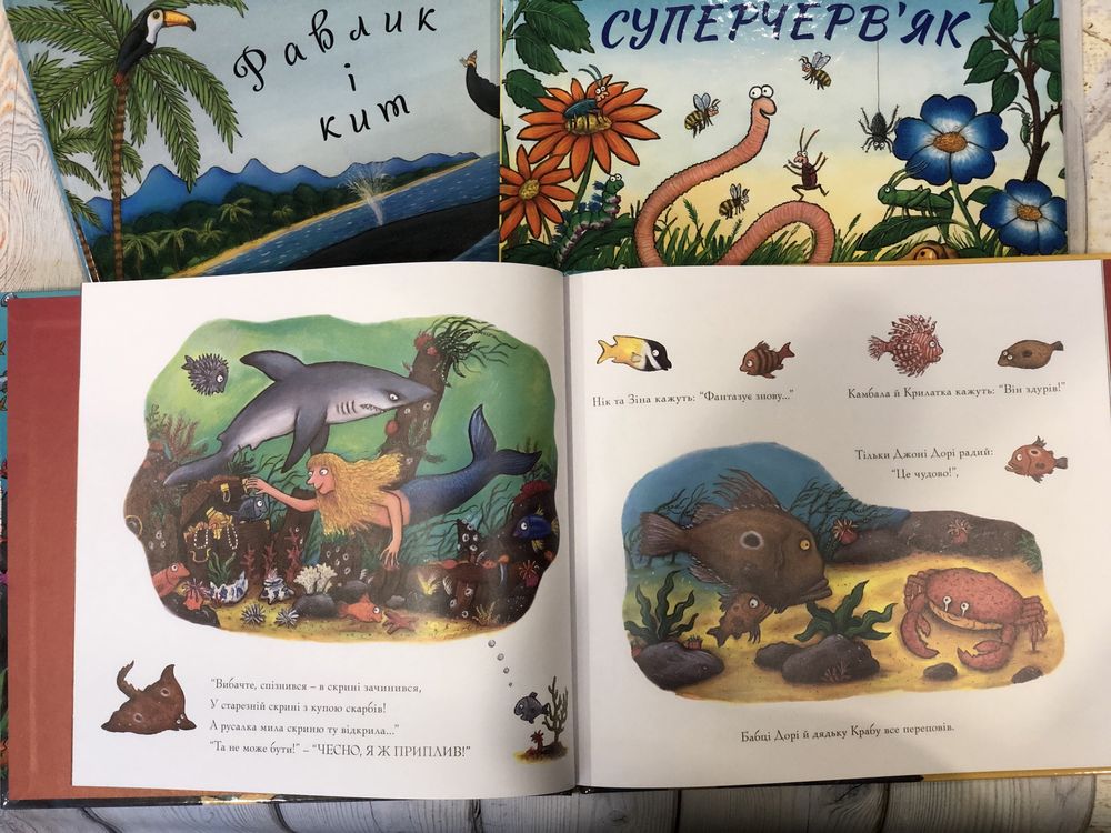 Книги Джулії Дональдсон Зоґ Груффало Вʼюрчик Равлик і кит Кузюки і Буз