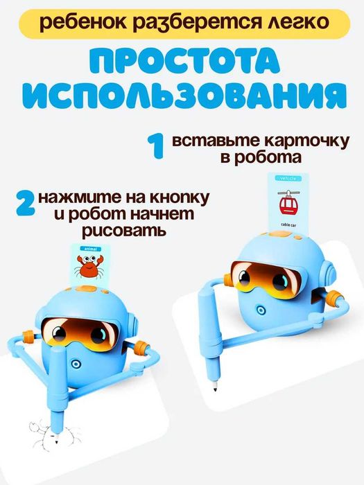 Робот митець художник Charmofun