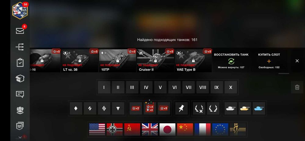 Аккаунт WOT Blitz