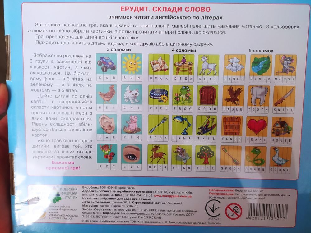 Обмін або продаж .Гра ерудит склади слово нові три випуски українською