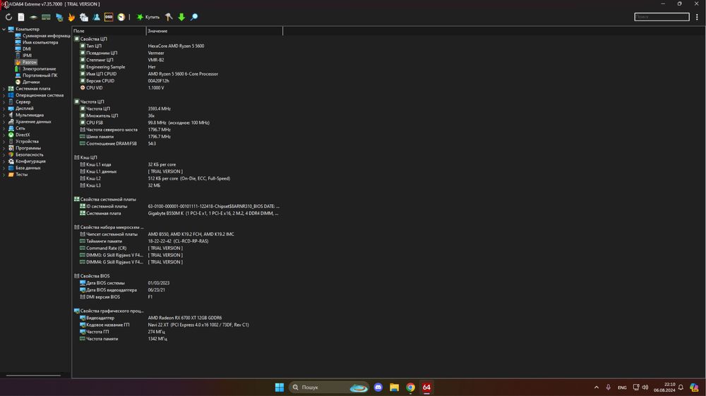 Ігровий ПК ( Ryzen 5 5600, 32GB DDR4 3600, RX 6700 XT 12GB )