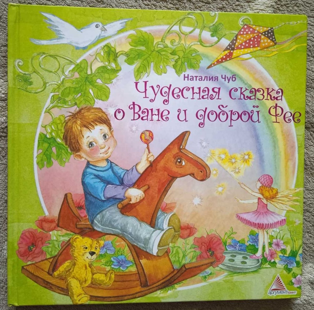 Дитячі книжки у дуже гарному стані