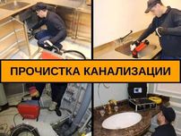 Чистка Каналізації Миколаїв Недорого Сантехнік