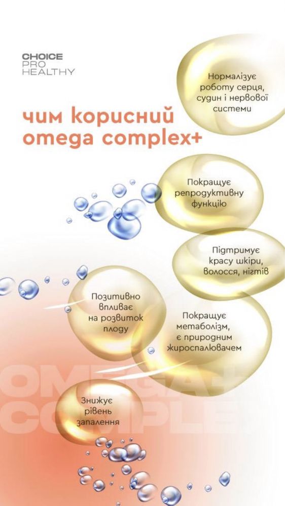 Омега -3, -6, -9