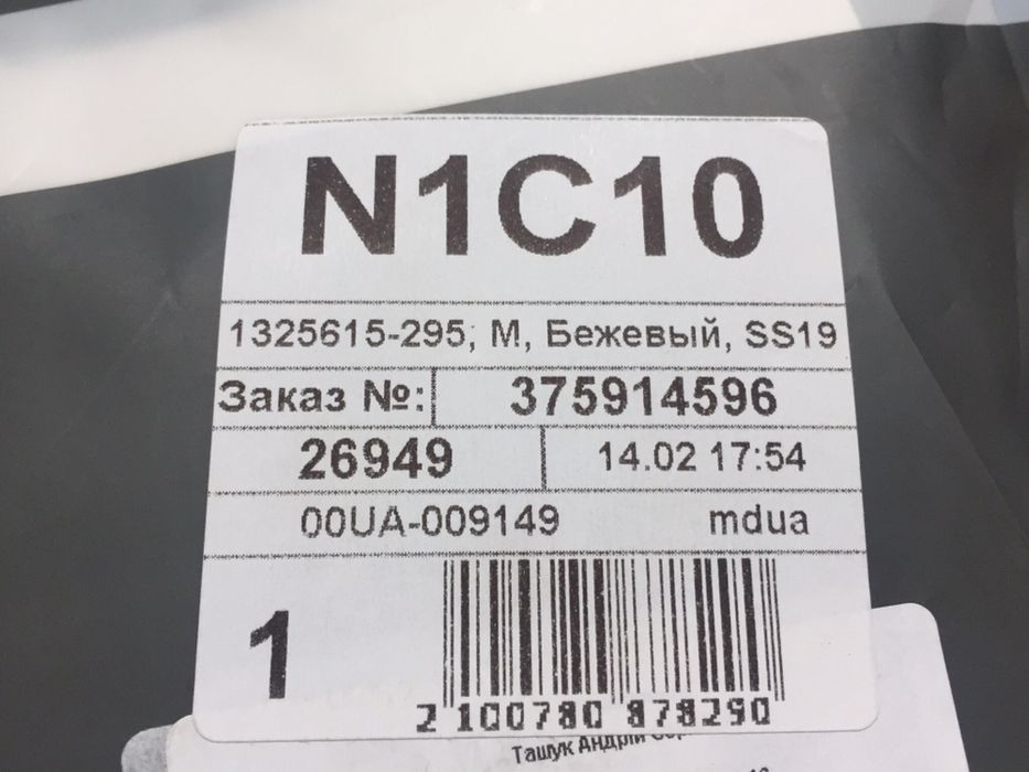 Жіноча білизна. Нова.