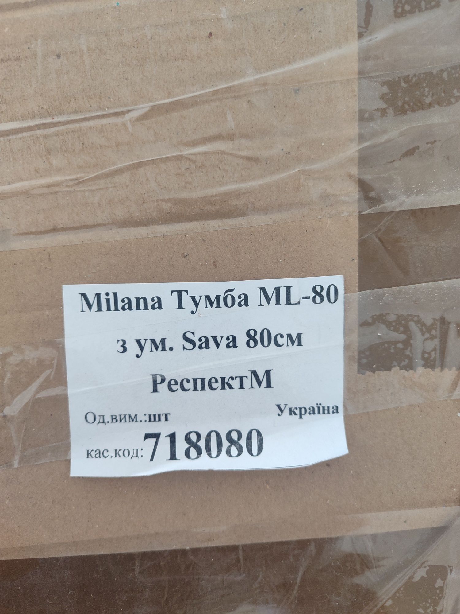 Продам тумбочка з умивальником до ванної або до туалету нову