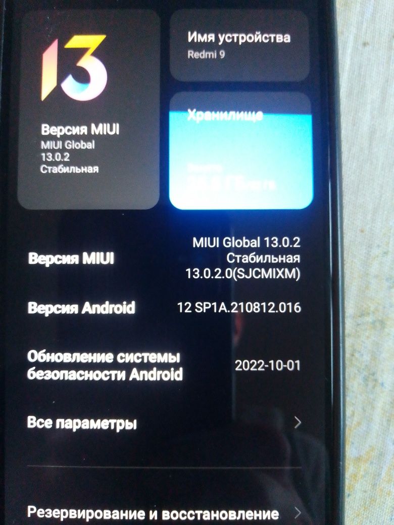Редми 9 32гб 12 андр