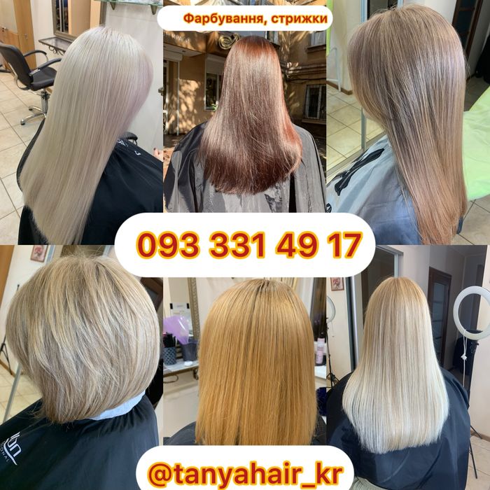 Услуги парикмахер-колорист