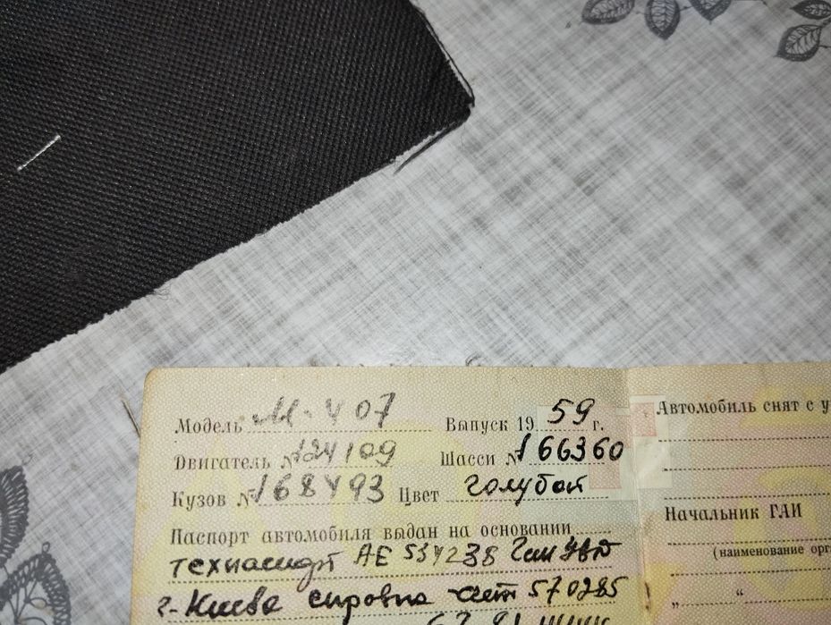 Москвіч 407. 1959 рік