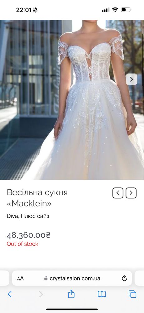 Продам весільну сукню Wona Concept