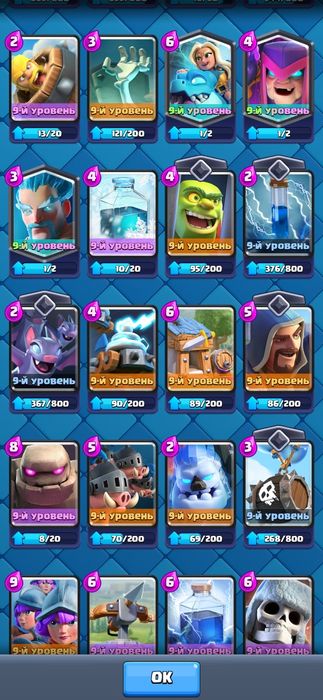 Продам ак в клеш рояле