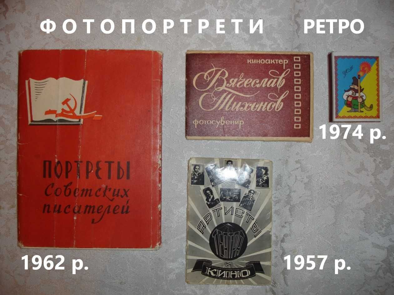 Букинистика/БУКІНІСТИКА рос. мовою. 22 книги видання 1947 - 1979 рр.