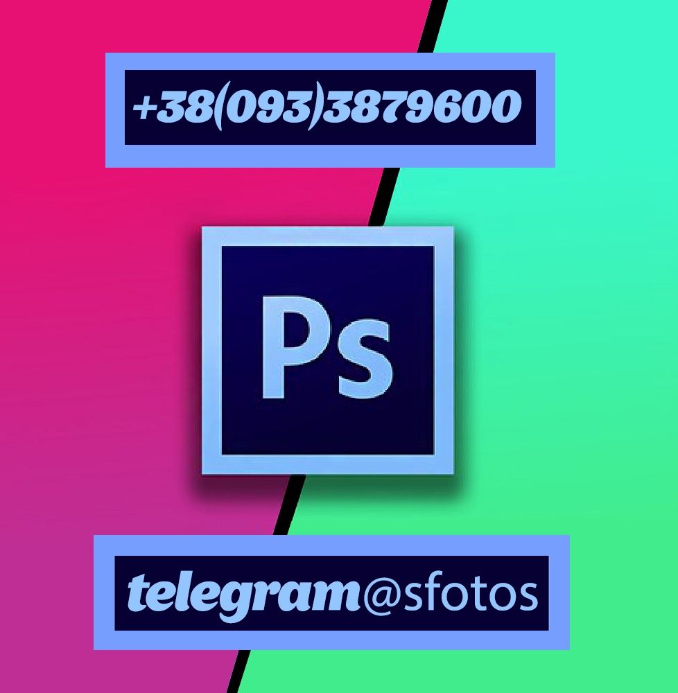 фотошоп недорого, фото документы, сделать ретушь, редактор, photoshop,