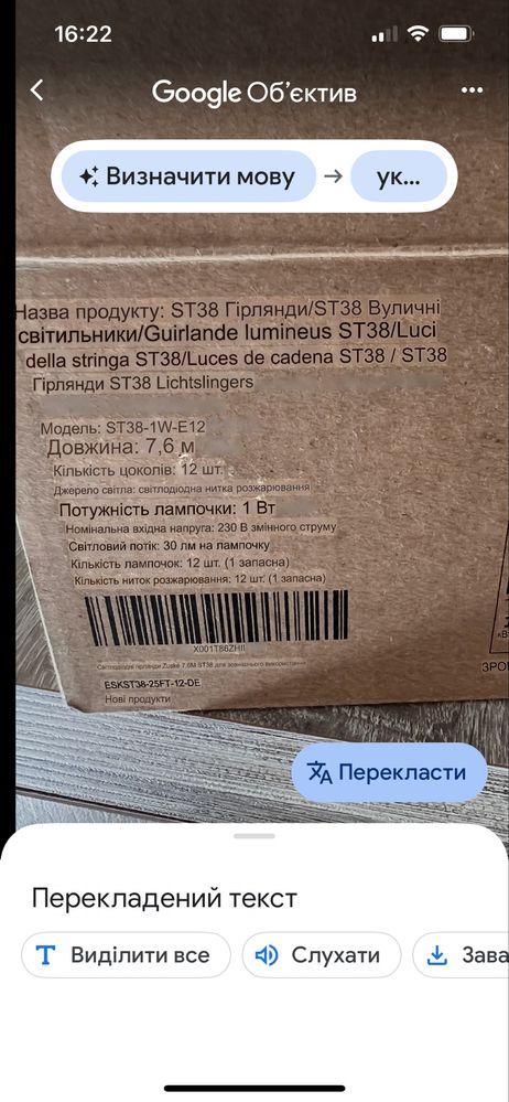 Вулична ретро гірлянда 7м 12LED лампочок в комплекті