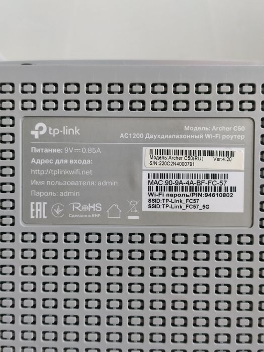 Роутер TP-Link Archer C50