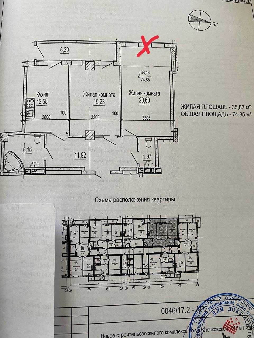 Продам 2х комн квартиру ЖК Павловский Квартал Метро Научная