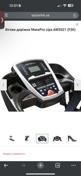 Бігова доріжка MaxxPro AW2021 (F30)