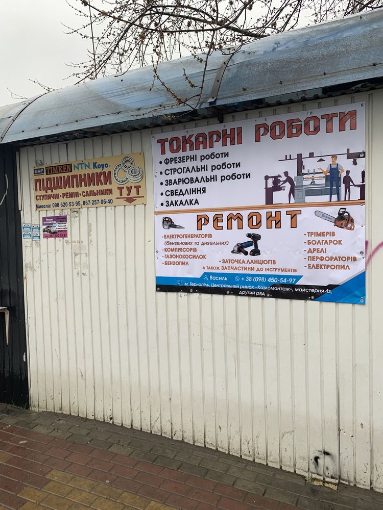 Ремонт бензинових та дизельних генераторів Тернопіль Виїзд