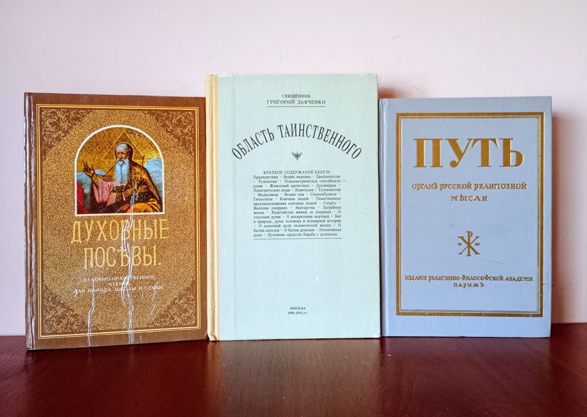 Религия Православия. Книги разных авторов, от 250 грн.
