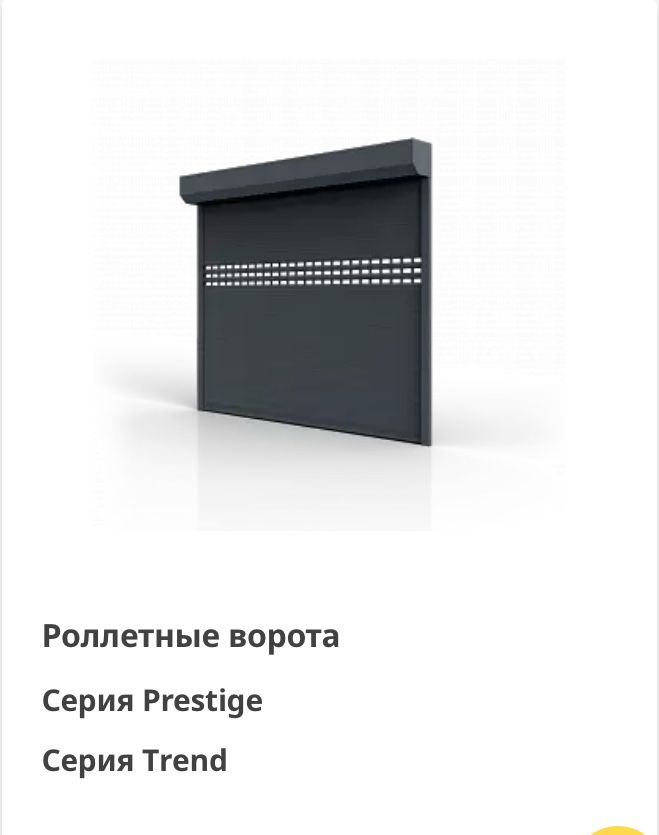 Гаражни ворота секційні,ролетні ворота,ролети на двері,вікна,