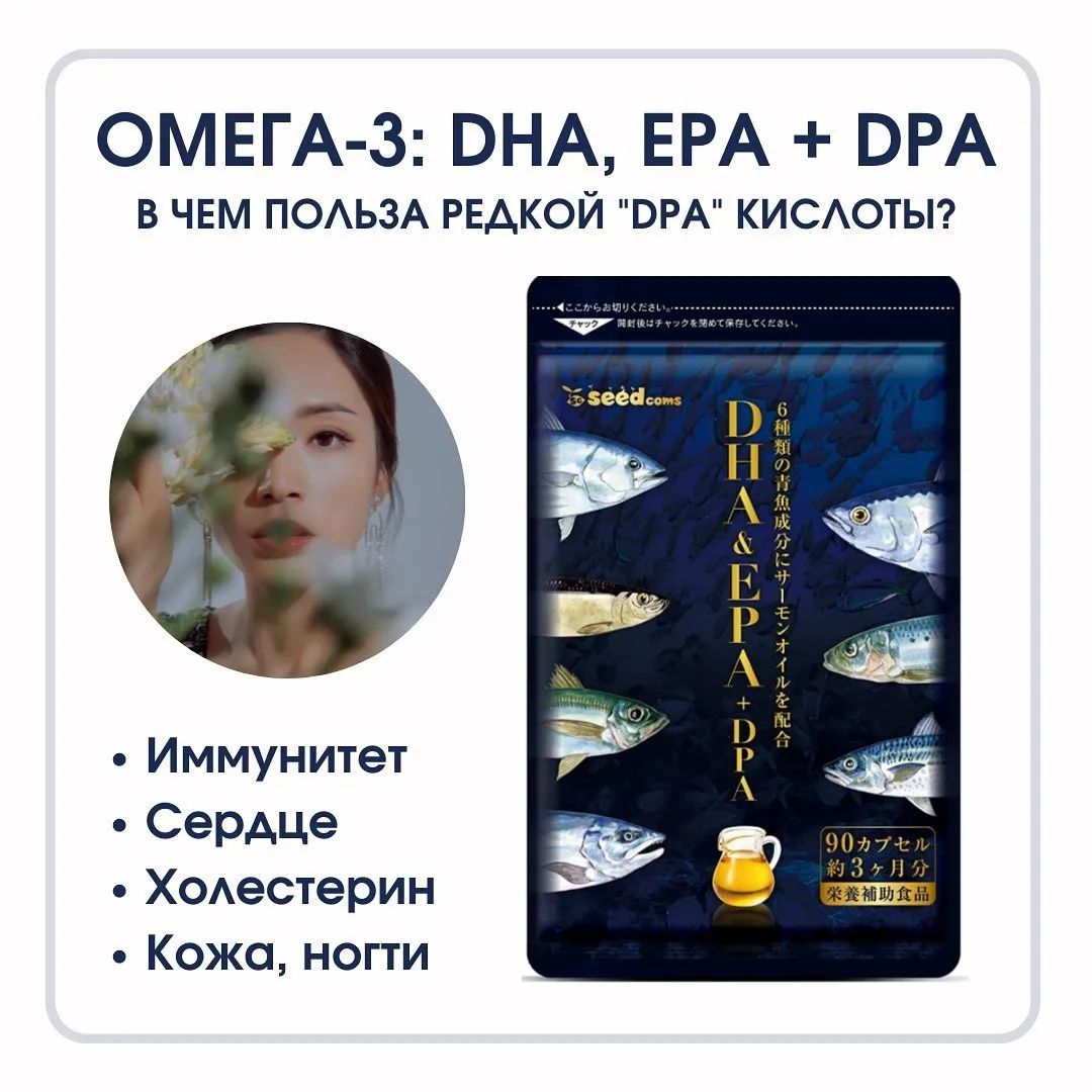 Омега,упаковка на 3 месяца.Япония