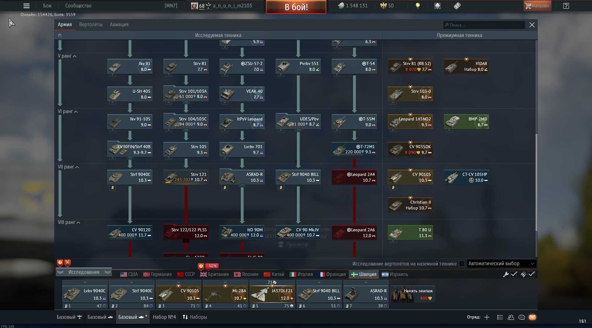 Аккаунт War Thunder