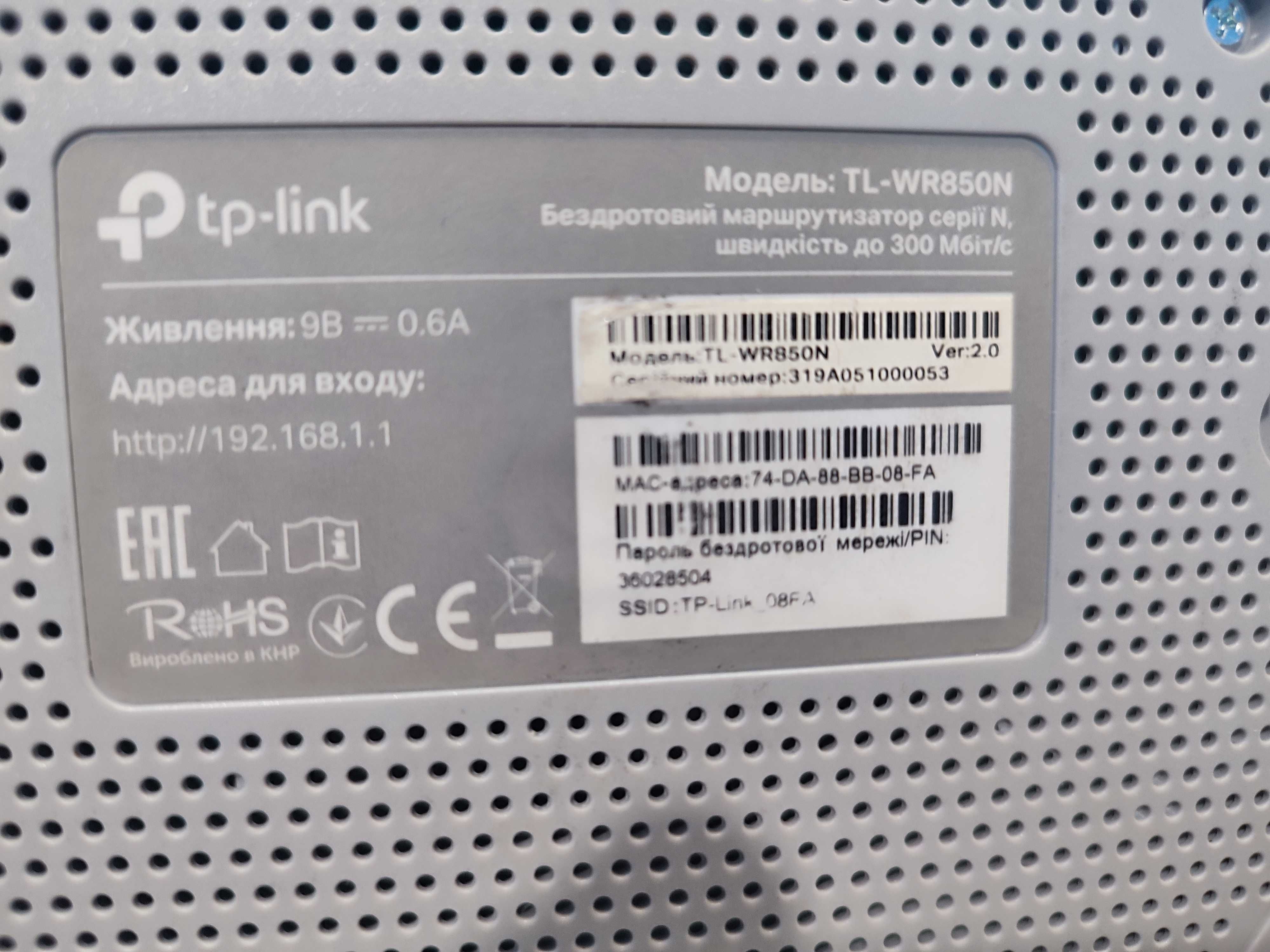 Маршрутизатор TP-LINK TL-WR840N WiFi4 / N300 / 100 Мбіт/с