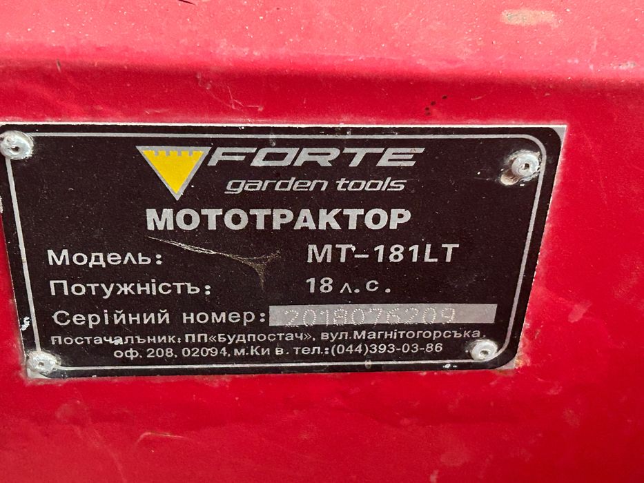 Продаю мототрактор з інвентарем