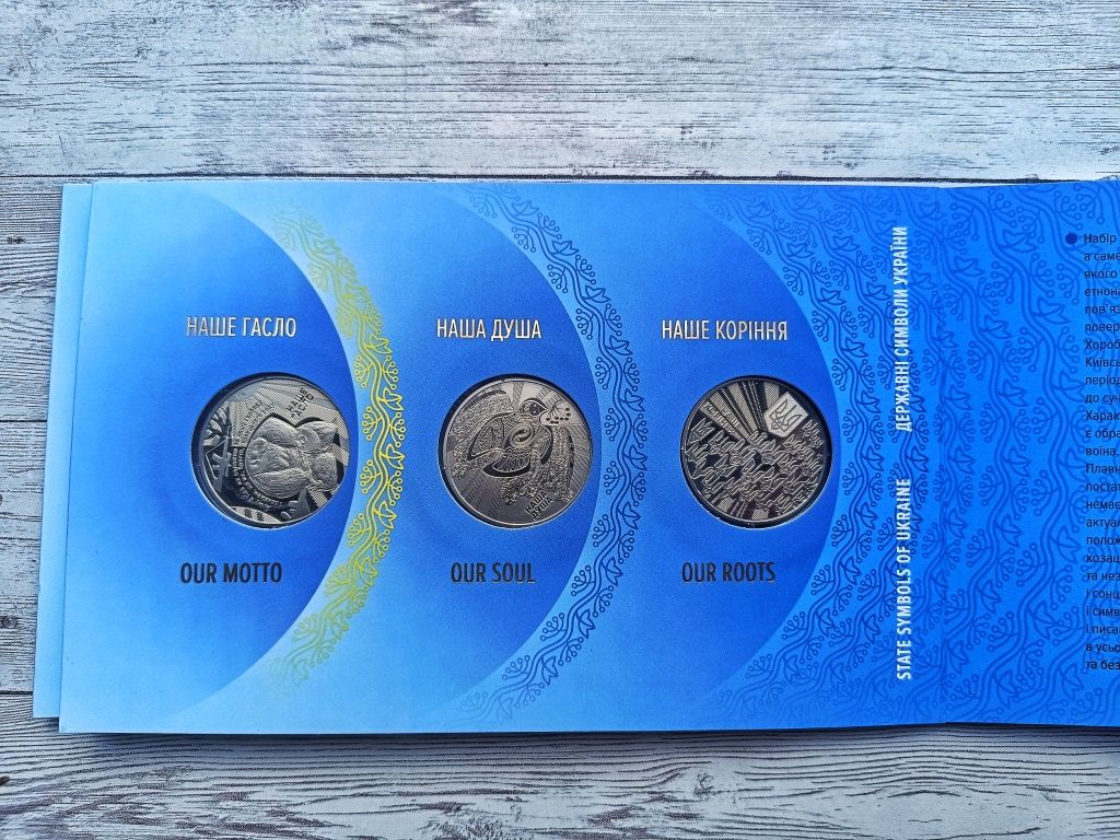 Набір НБУ  із трьох монет`Державні символи України`
