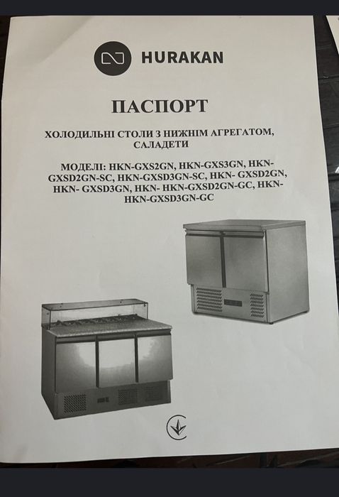 Продам 2 професійних холодильних столи