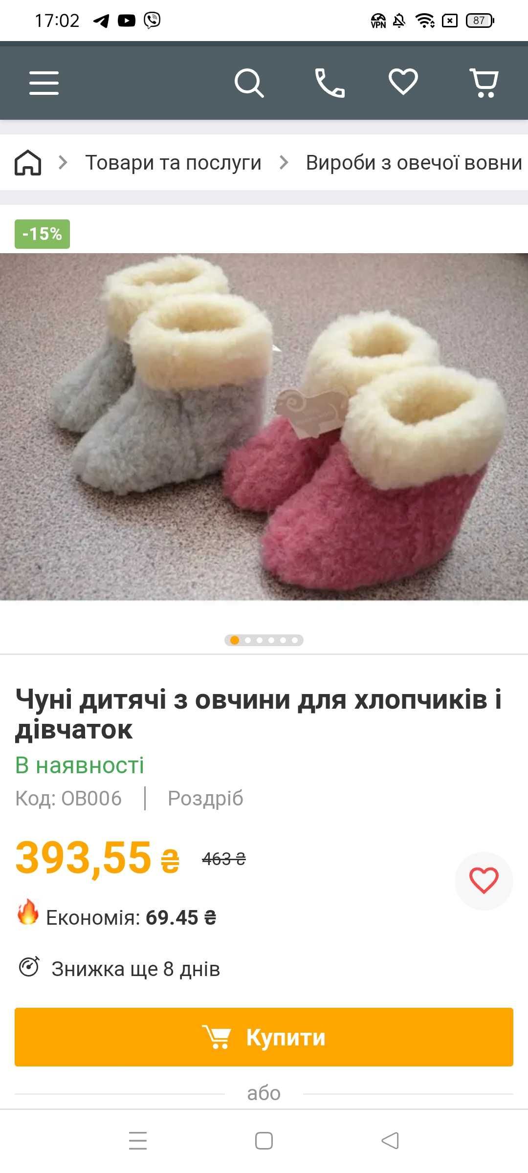 Валенки чуни из овчины домашние детские