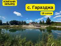 СУПЕРПРОПОЗИЦІЯ: земельна ділянка зі ставком біля Луцька