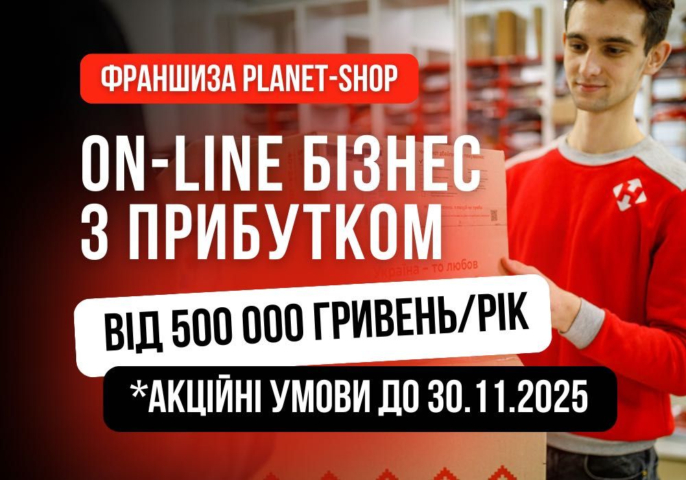 Працюйте з Дому | Готовий Інтернет-Магазин Одягу та Взуття | Франшиза