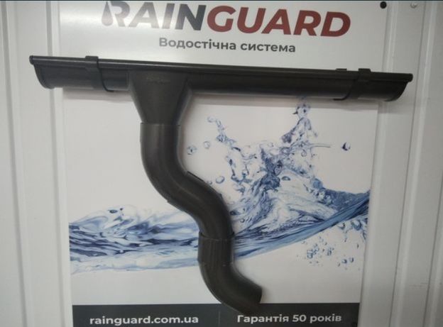 Водостічна система Rain Guard