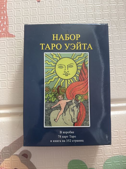 Набір Таро Уейта