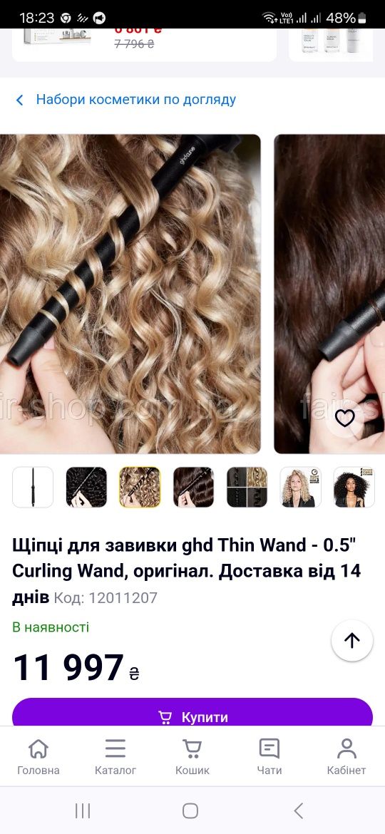Плойка для волосся Ghd Curve thin wand tight curls  професійна