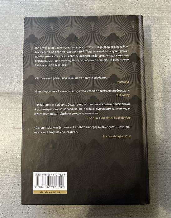 Книга «Місто дівчат»