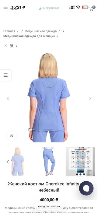 Женский коcтюм Cherokee Infinity черный М