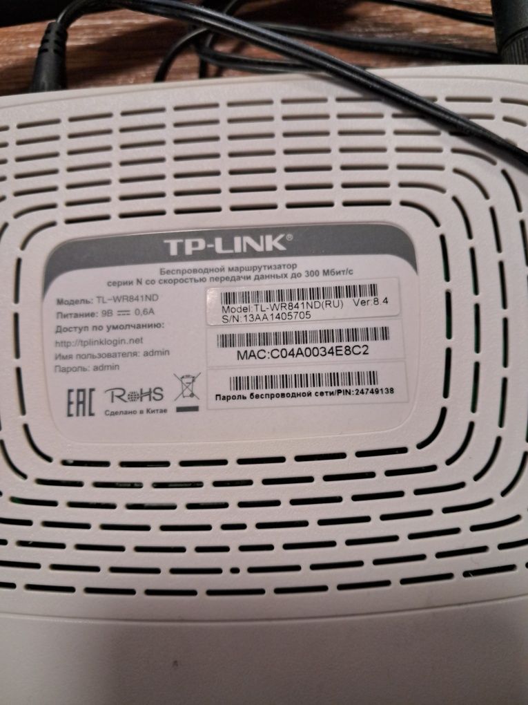 Безпровідний маршрутизатор TP-LINK
