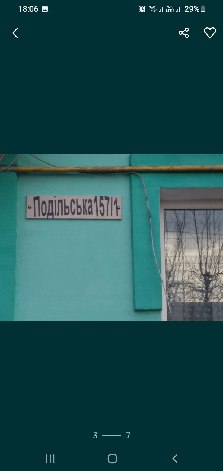 Адресна табличка , номер , вулиця  - зроблено на керамічній плиці