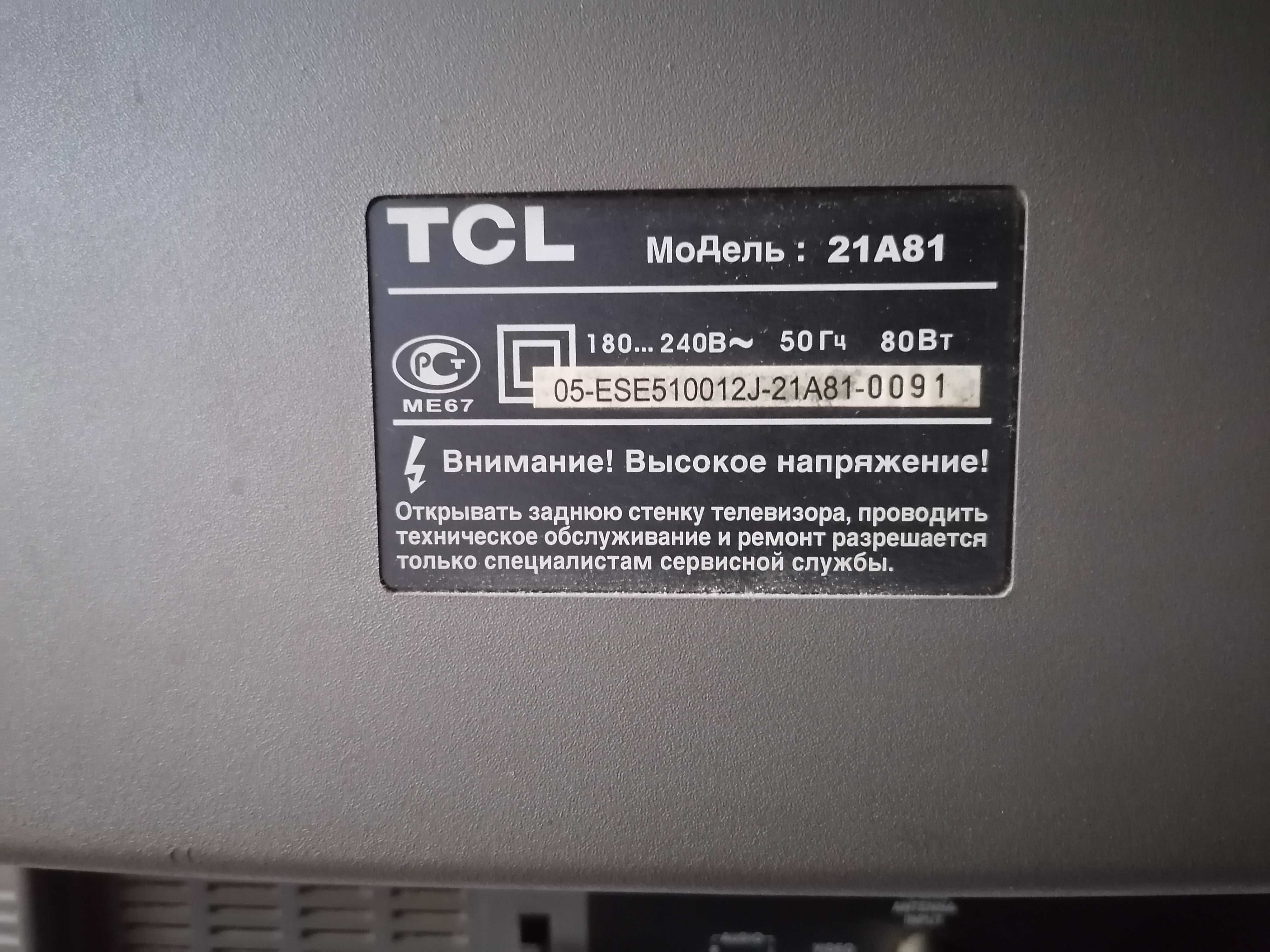Телевізор TCL 21A81 в робочому стані