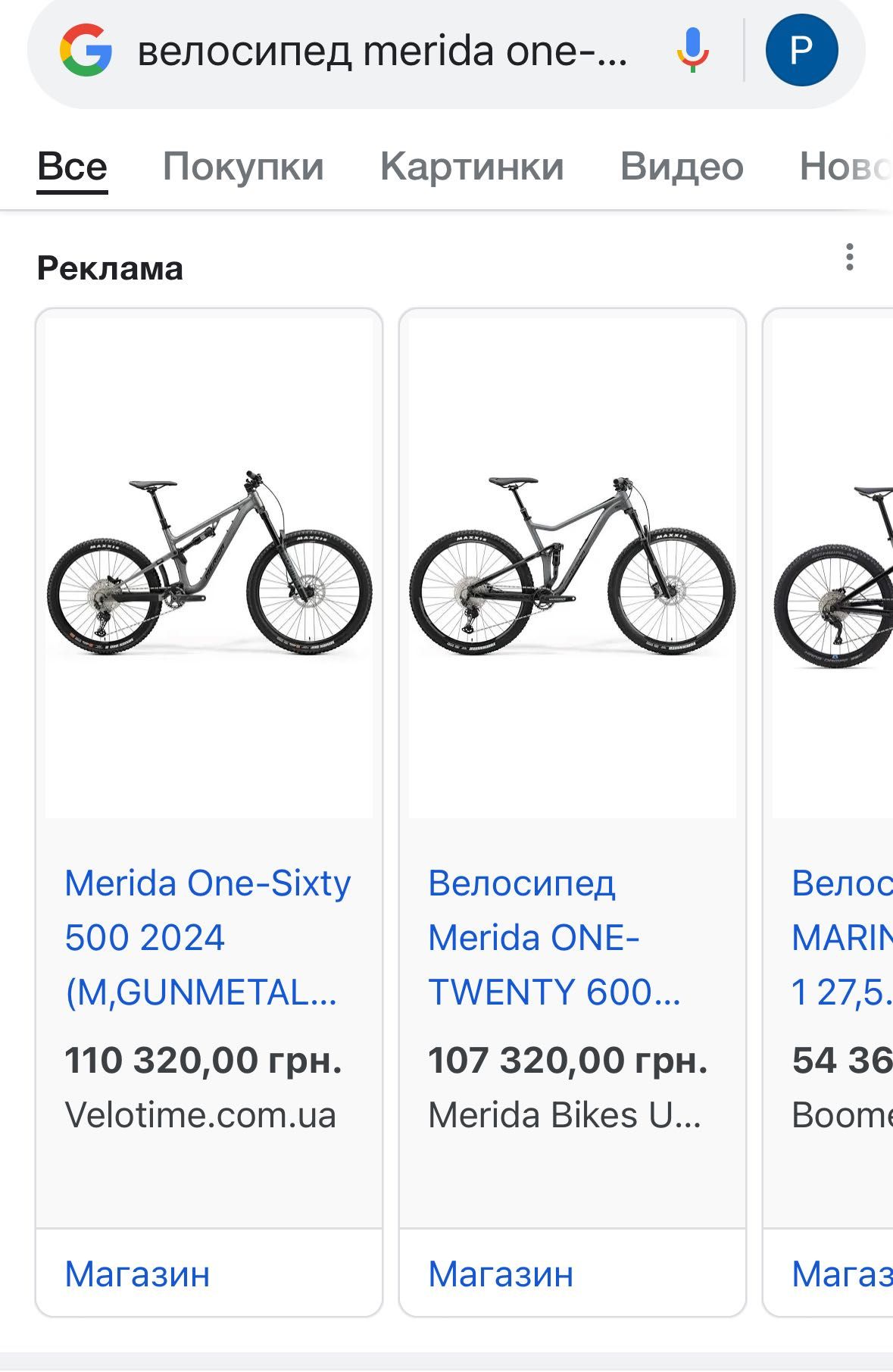Велосипед двухподвес Merida one-twenty 500