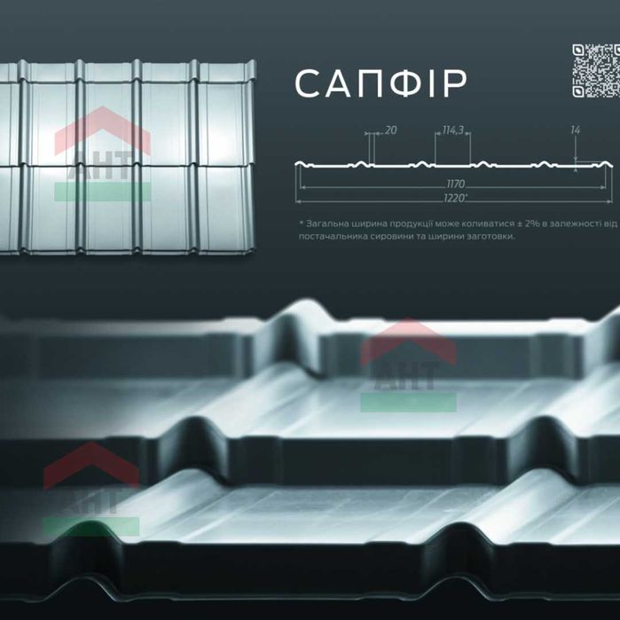 Металочерепиця. Металлочерепица. Оплата частинами.