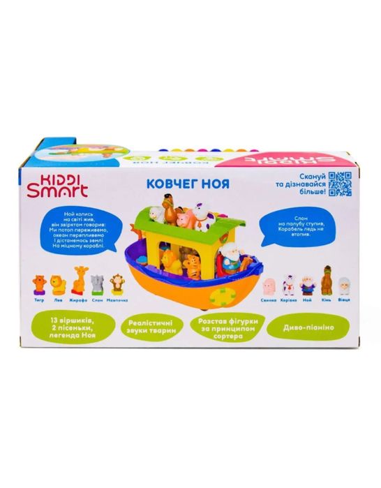 Kiddi Smart Ковчег Ноя - нова інтерактивна іграшка від 1 р