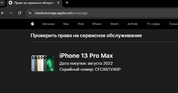 Apple Iphone 13 Pro Max 256Gb Graphite (MLLA3ZD/A) Ідеал