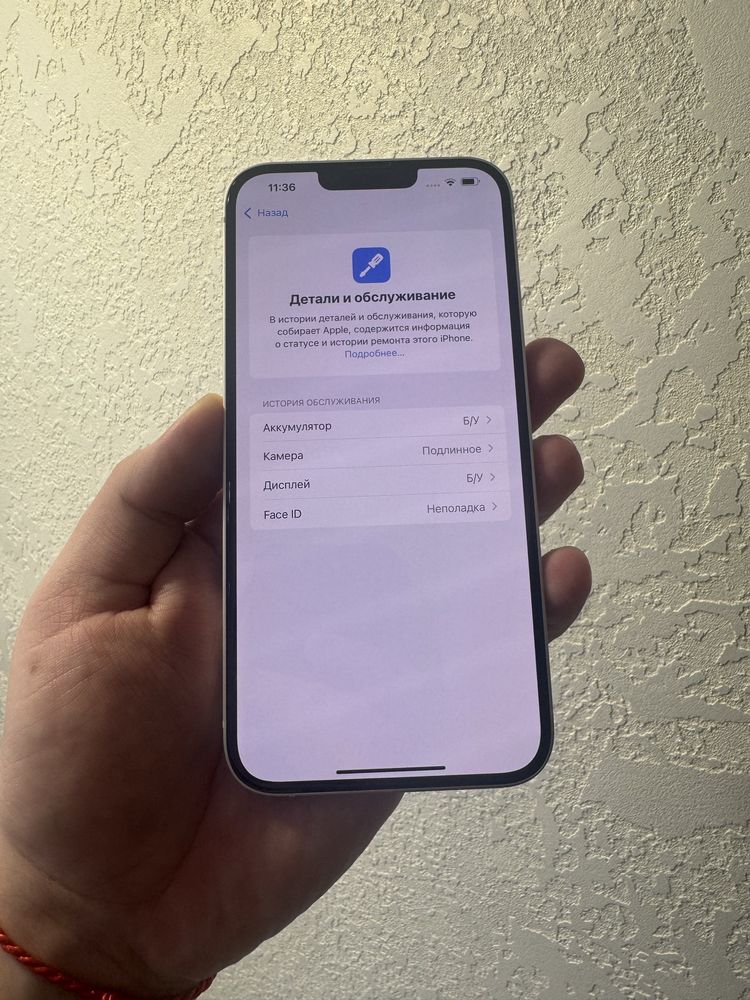 iPhone 14 Plus 128Gb White Neverlock