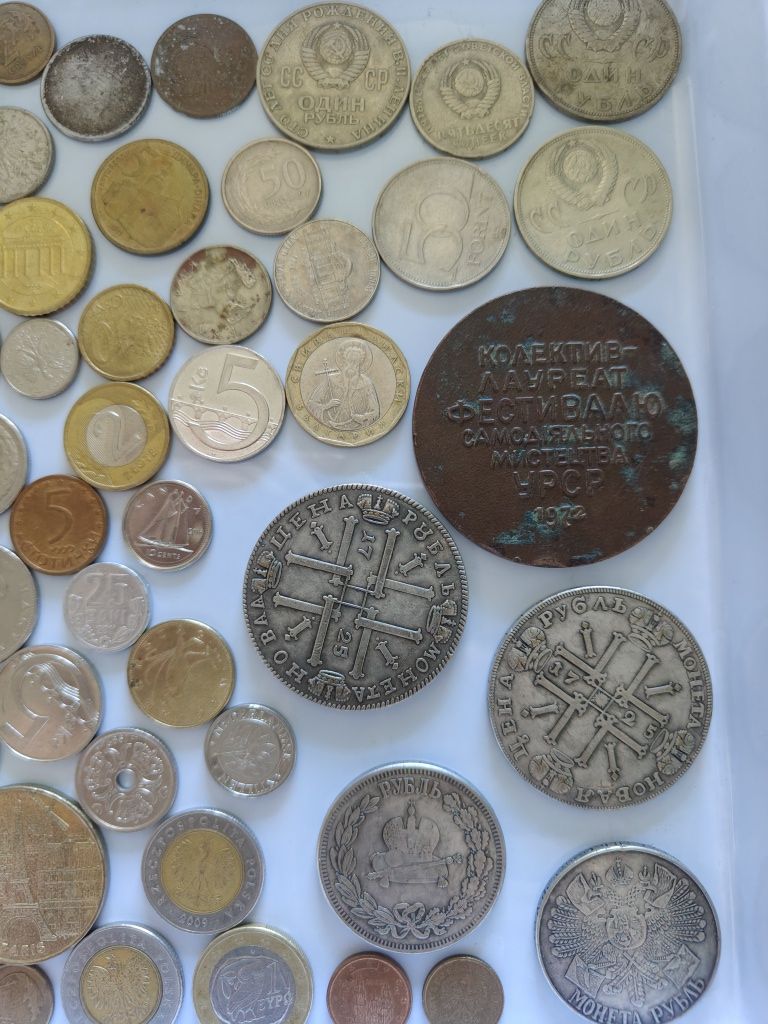 Монети з колекції, королівські, СРСР