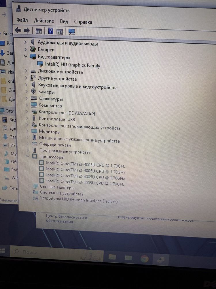 Dell i3-4005U/4/120ssd